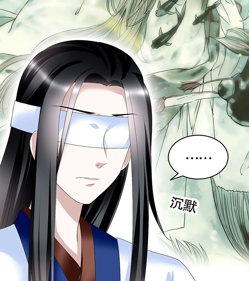 🍸古樂風華錄·千音劫 第106话 攻略老丈人！ 第23页