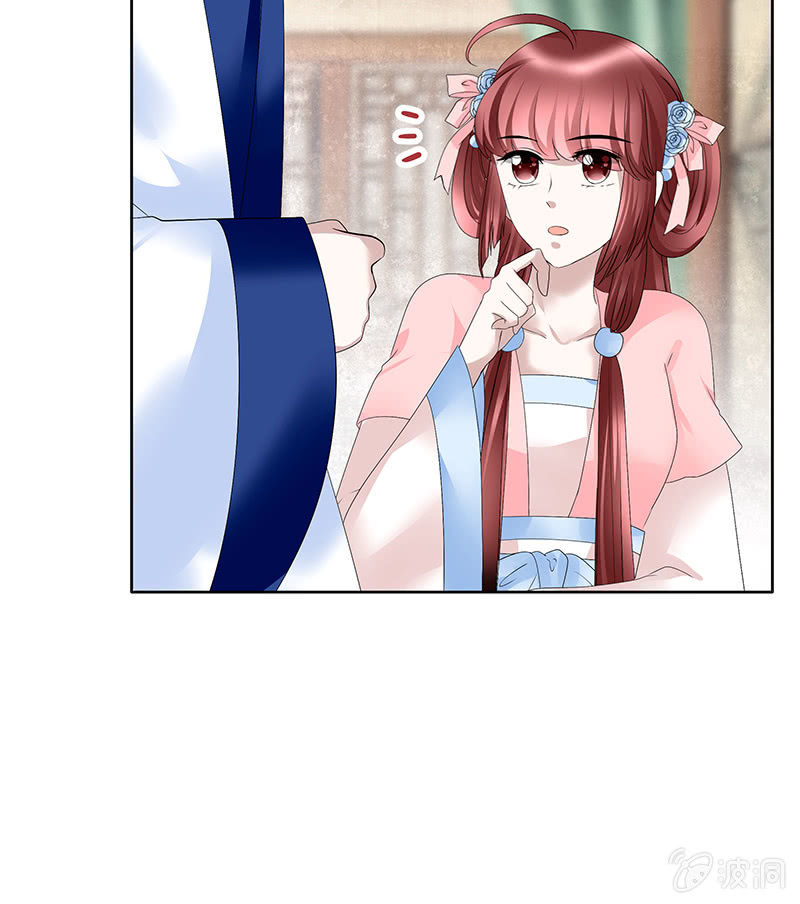 🍸古樂風華錄·千音劫 第106话 攻略老丈人！ 第25页