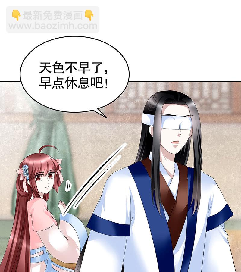 🍸古樂風華錄·千音劫 第106话 攻略老丈人！ 第26页
