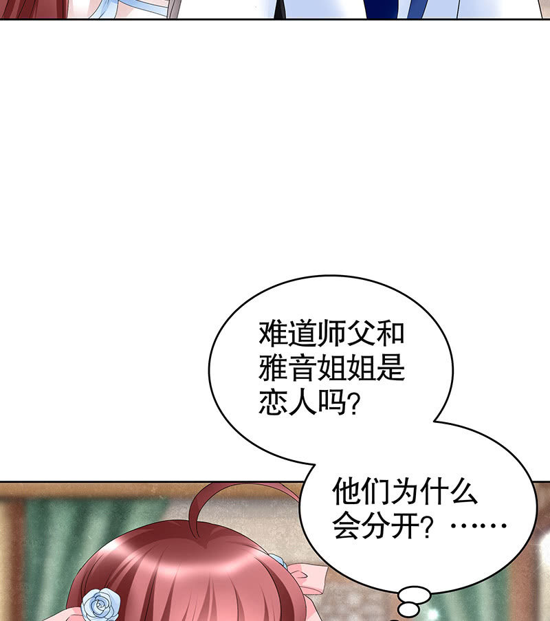 🍸古樂風華錄·千音劫 第106话 攻略老丈人！ 第27页