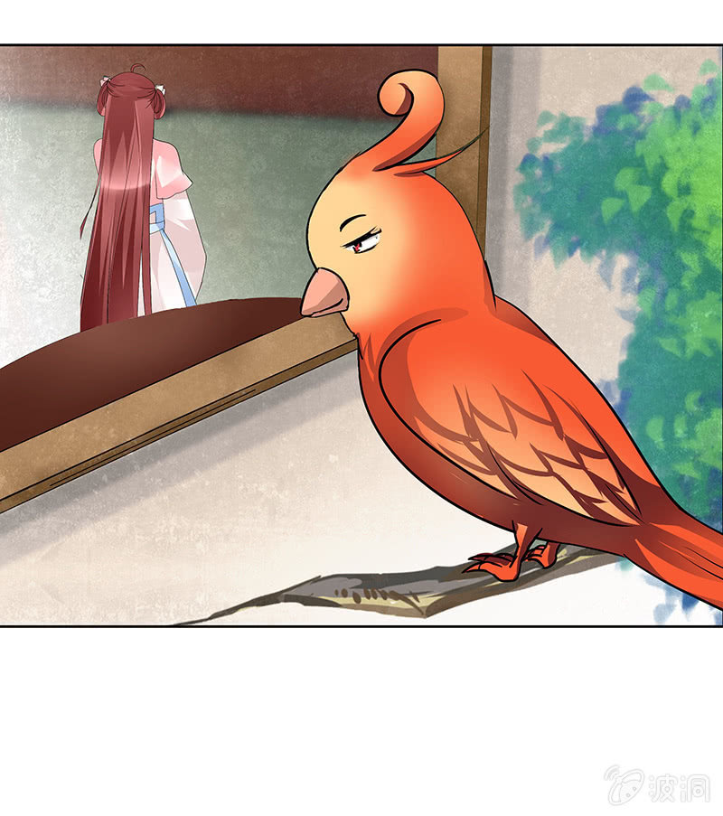 🍸古樂風華錄·千音劫 第106话 攻略老丈人！ 第29页