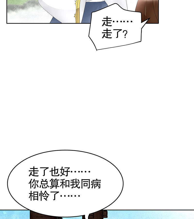 🍸古樂風華錄·千音劫 第106话 攻略老丈人！ 第35页