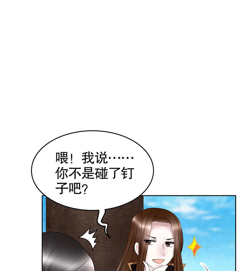 🍸古樂風華錄·千音劫 第106话 攻略老丈人！ 第38页