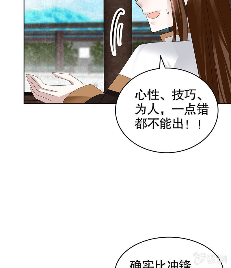 🍸古樂風華錄·千音劫 第106话 攻略老丈人！ 第45页