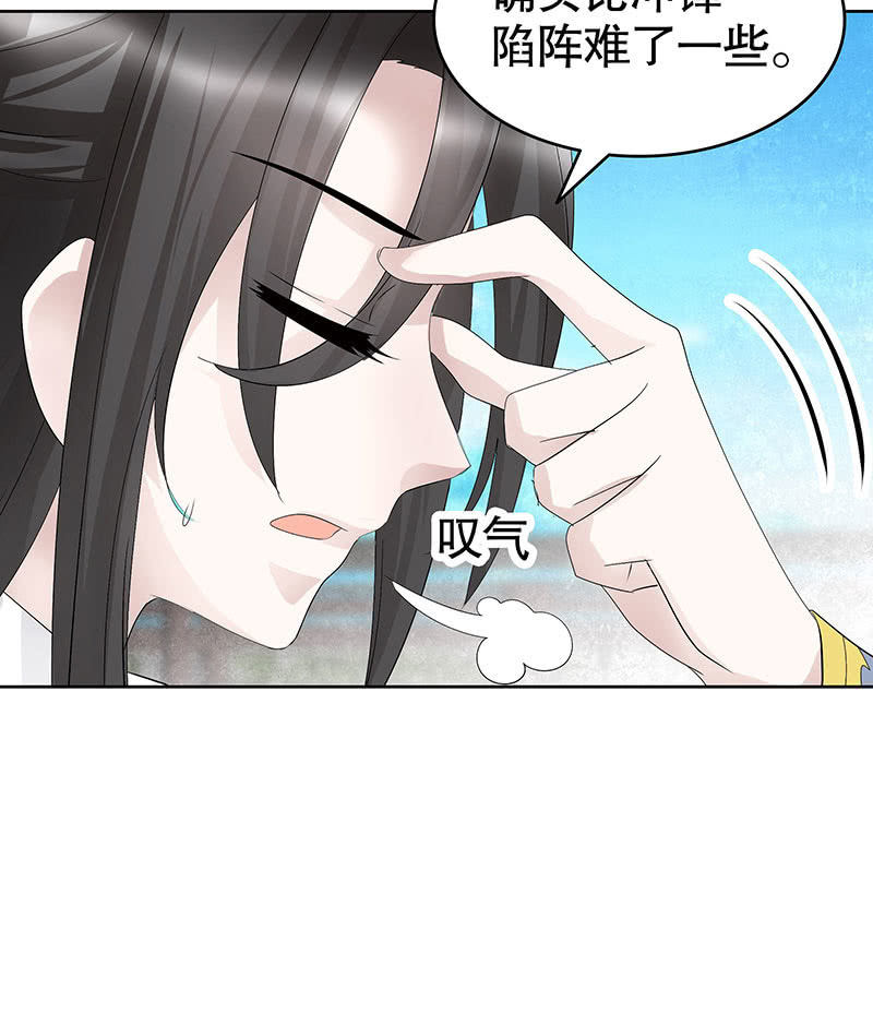 🍸古樂風華錄·千音劫 第106话 攻略老丈人！ 第46页