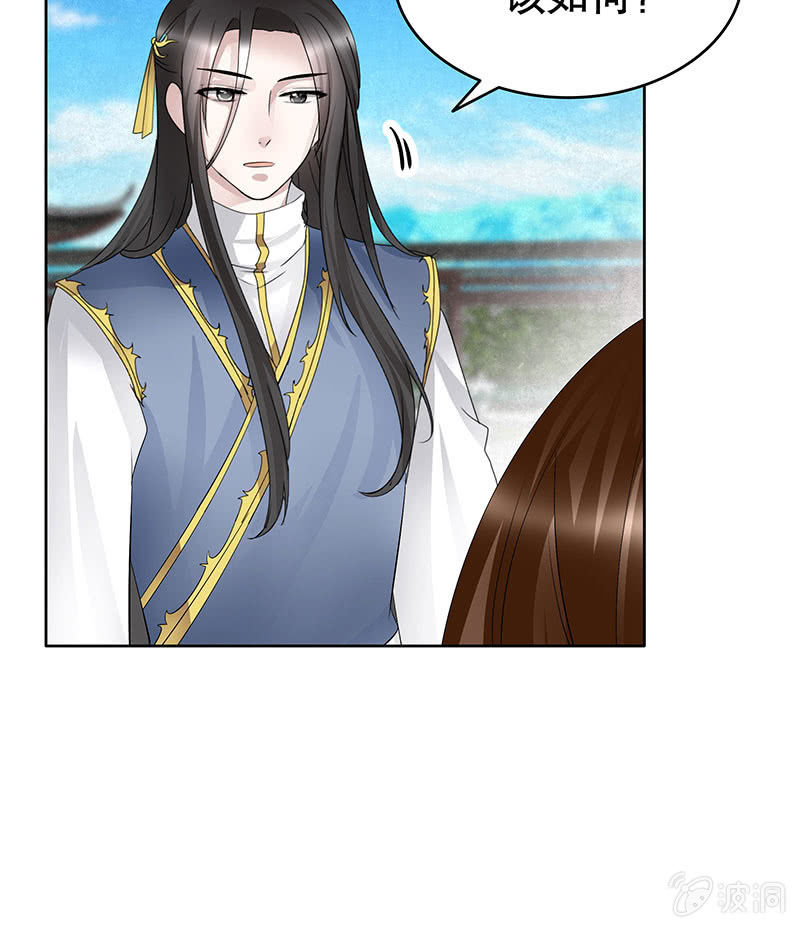 🍸古樂風華錄·千音劫 第106话 攻略老丈人！ 第49页