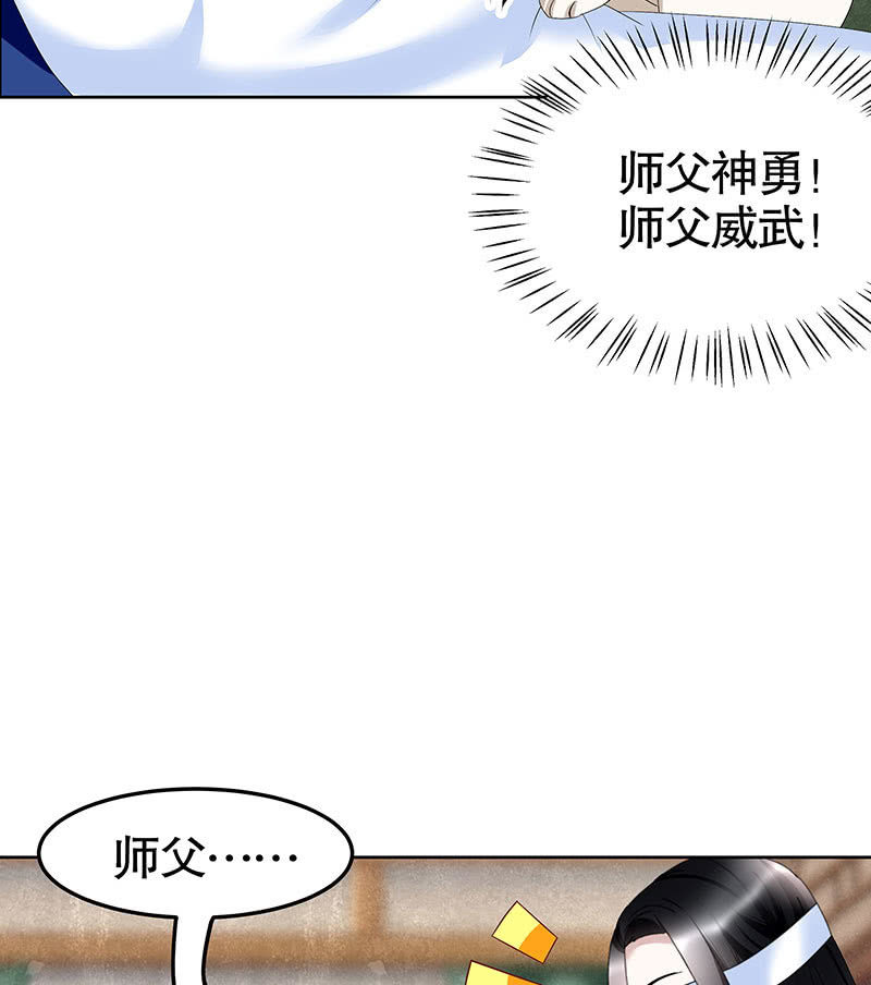 🍸古樂風華錄·千音劫 第106话 攻略老丈人！ 第8页