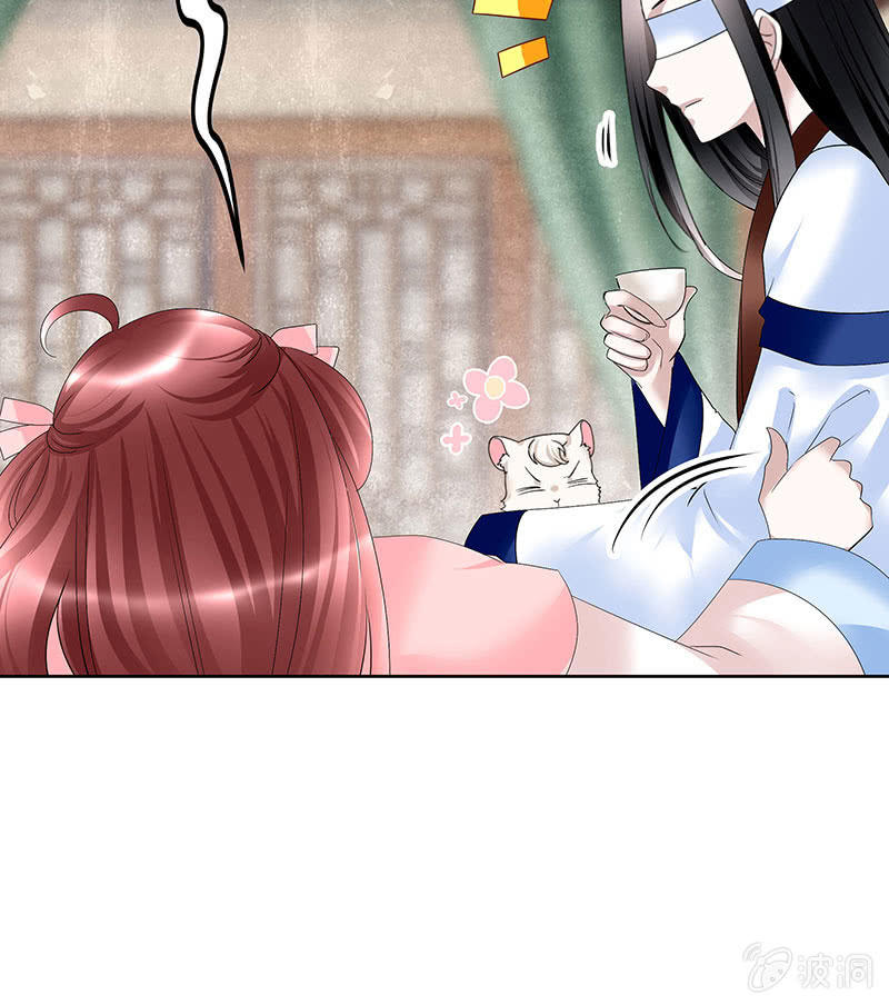 🍸古樂風華錄·千音劫 第106话 攻略老丈人！ 第9页