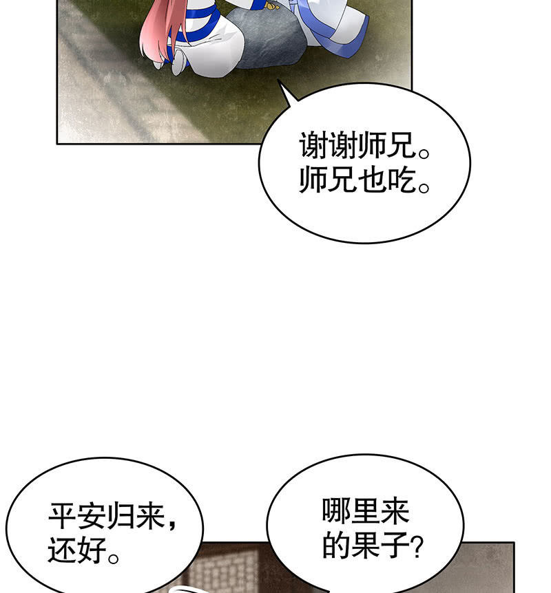 🍸古樂風華錄·千音劫 第108话 桃花涧密谈 第12页