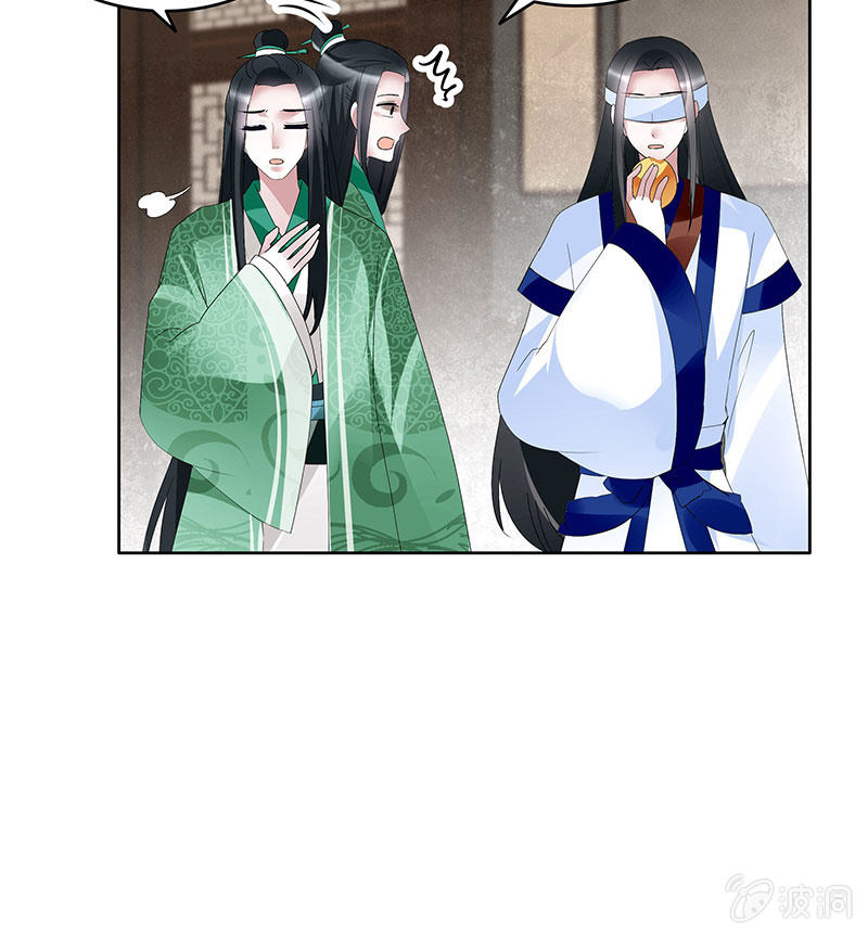 🍸古樂風華錄·千音劫 第108话 桃花涧密谈 第13页