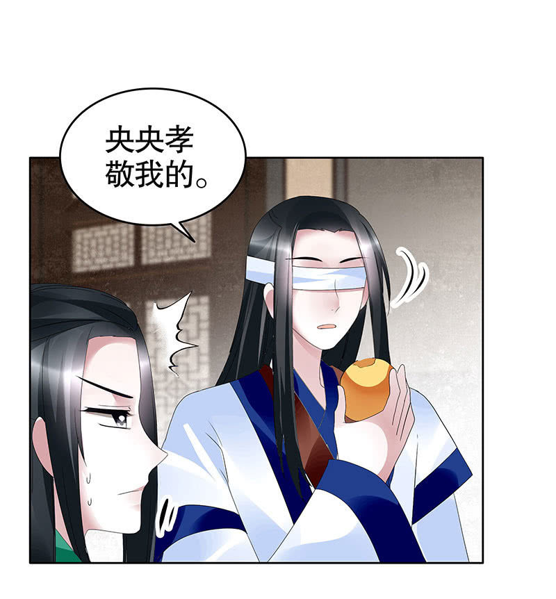 🍸古樂風華錄·千音劫 第108话 桃花涧密谈 第14页