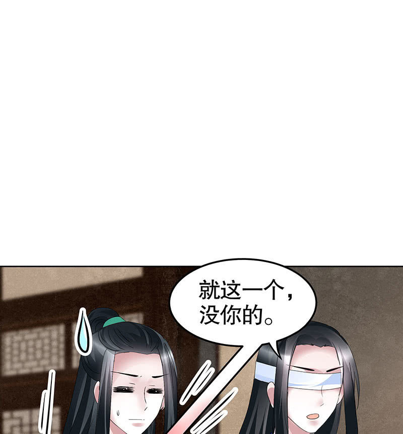 🍸古樂風華錄·千音劫 第108话 桃花涧密谈 第15页