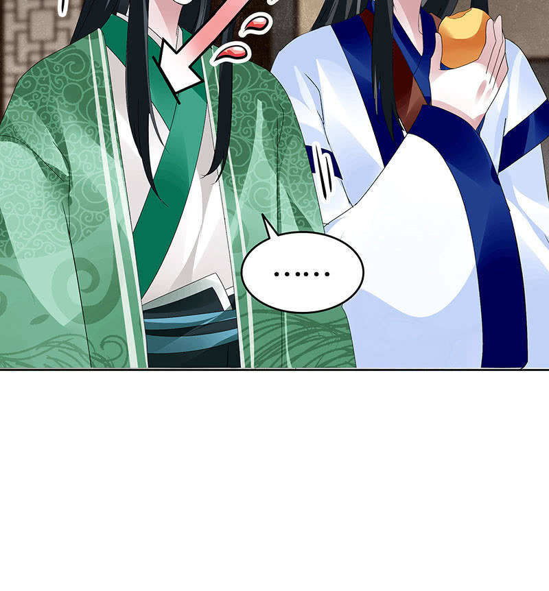 🍸古樂風華錄·千音劫 第108话 桃花涧密谈 第16页