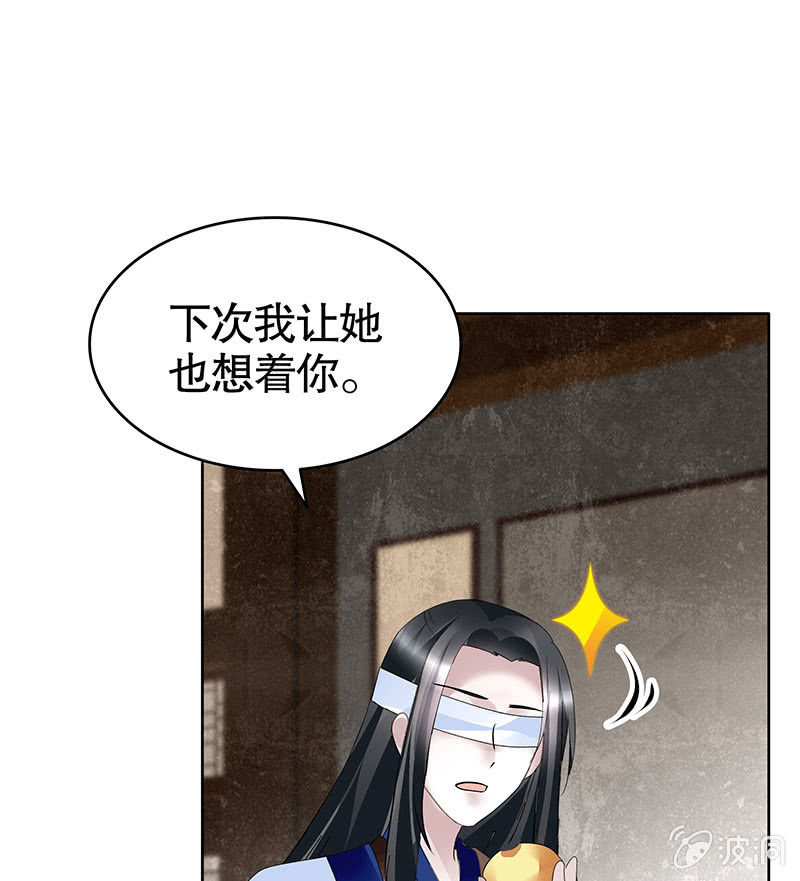 🍸古樂風華錄·千音劫 第108话 桃花涧密谈 第17页