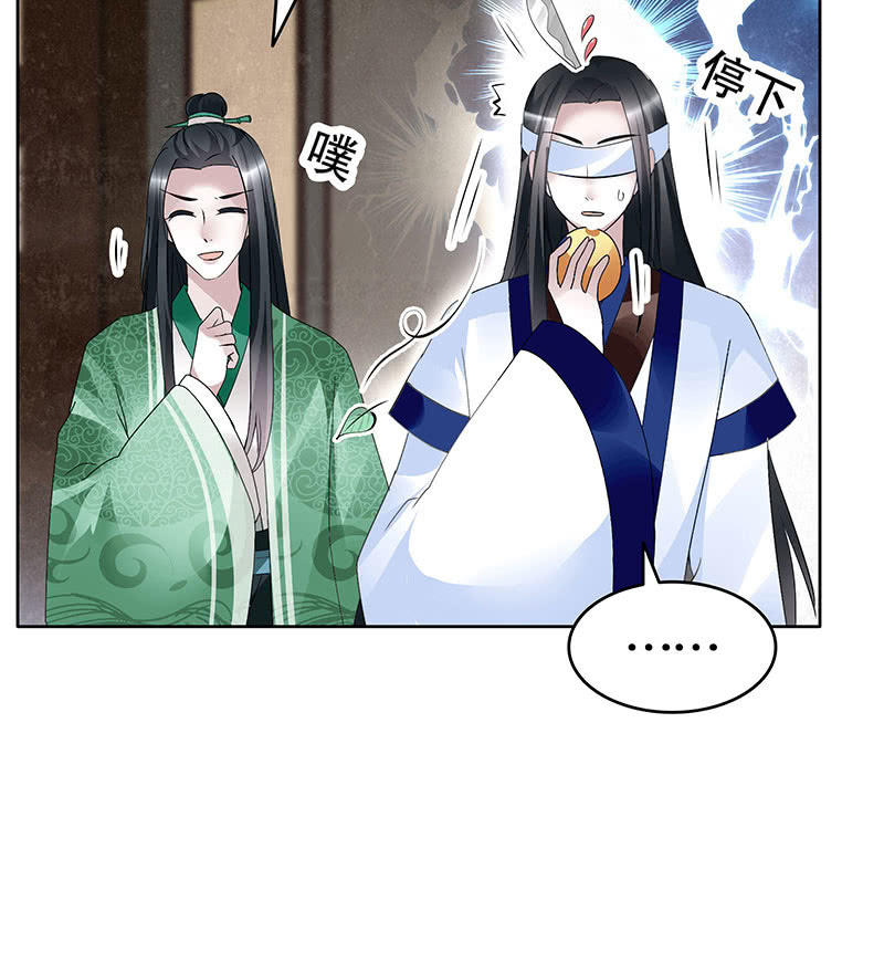 🍸古樂風華錄·千音劫 第108话 桃花涧密谈 第19页