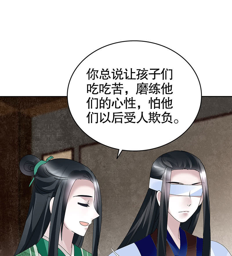 🍸古樂風華錄·千音劫 第108话 桃花涧密谈 第20页