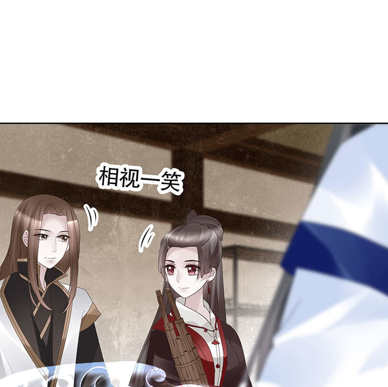 🍸古樂風華錄·千音劫 第108话 桃花涧密谈 第24页