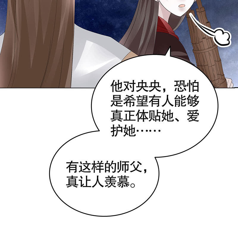 🍸古樂風華錄·千音劫 第108话 桃花涧密谈 第30页