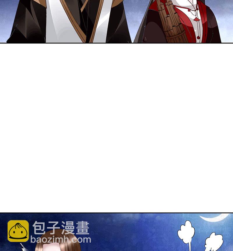🍸古樂風華錄·千音劫 第108话 桃花涧密谈 第32页