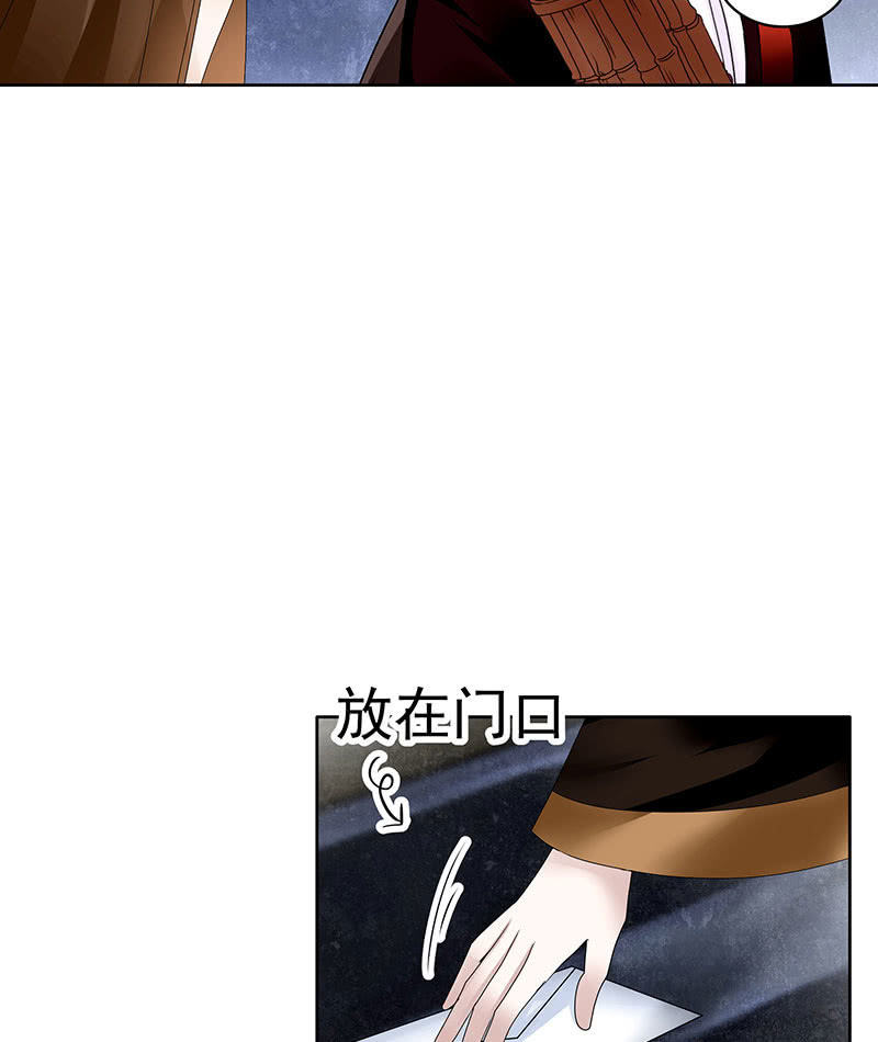 🍸古樂風華錄·千音劫 第108话 桃花涧密谈 第39页