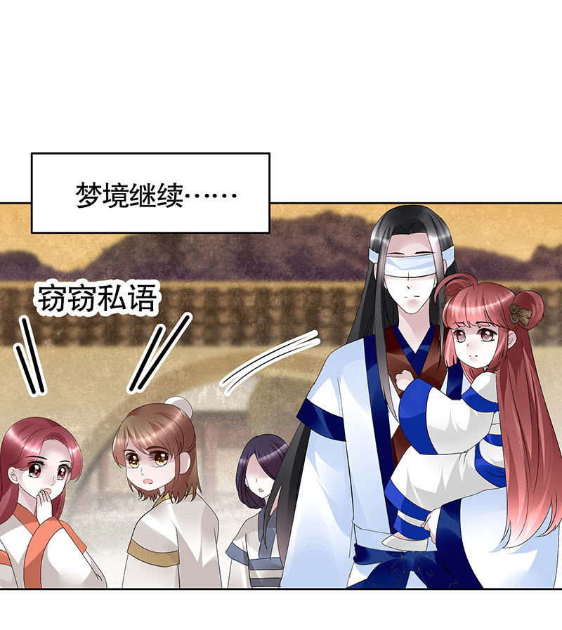 🍸古樂風華錄·千音劫 第108话 桃花涧密谈 第4页