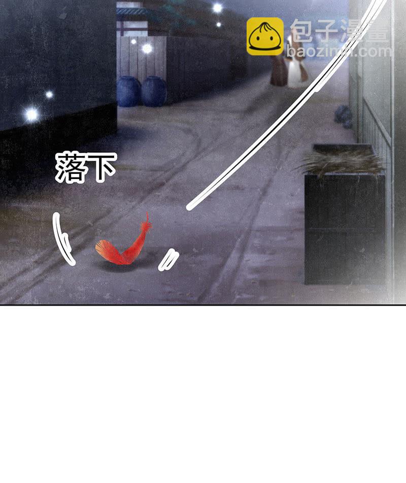 🍸古樂風華錄·千音劫 第108话 桃花涧密谈 第42页
