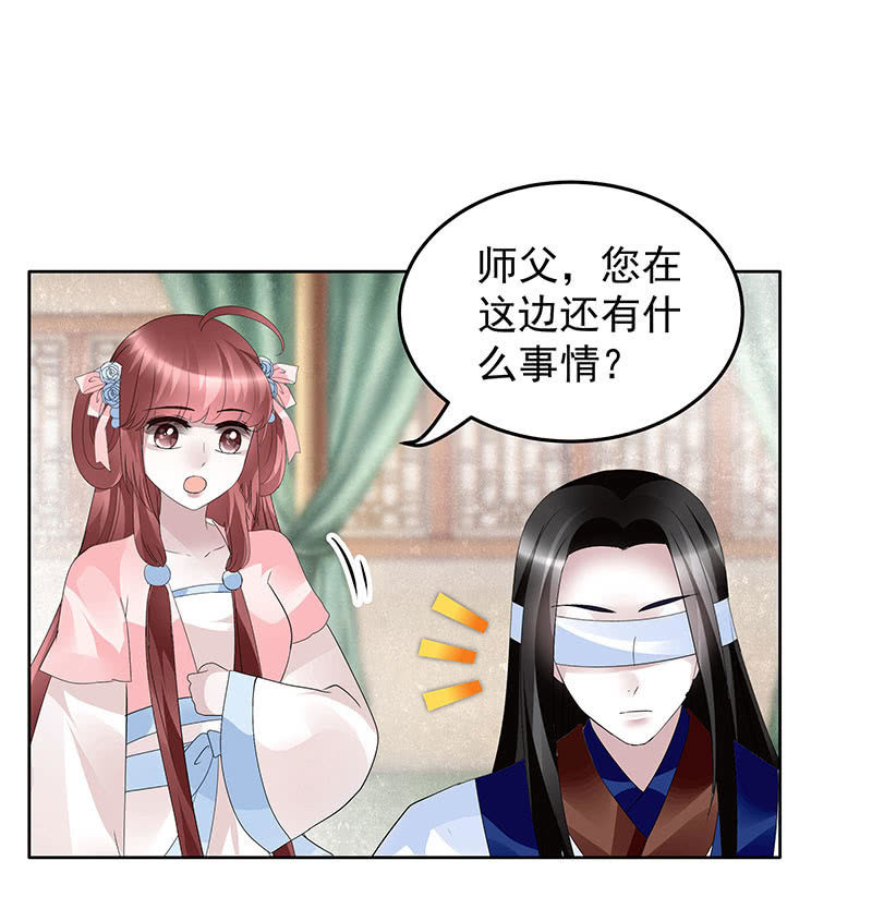 🍸古樂風華錄·千音劫 第108话 桃花涧密谈 第46页