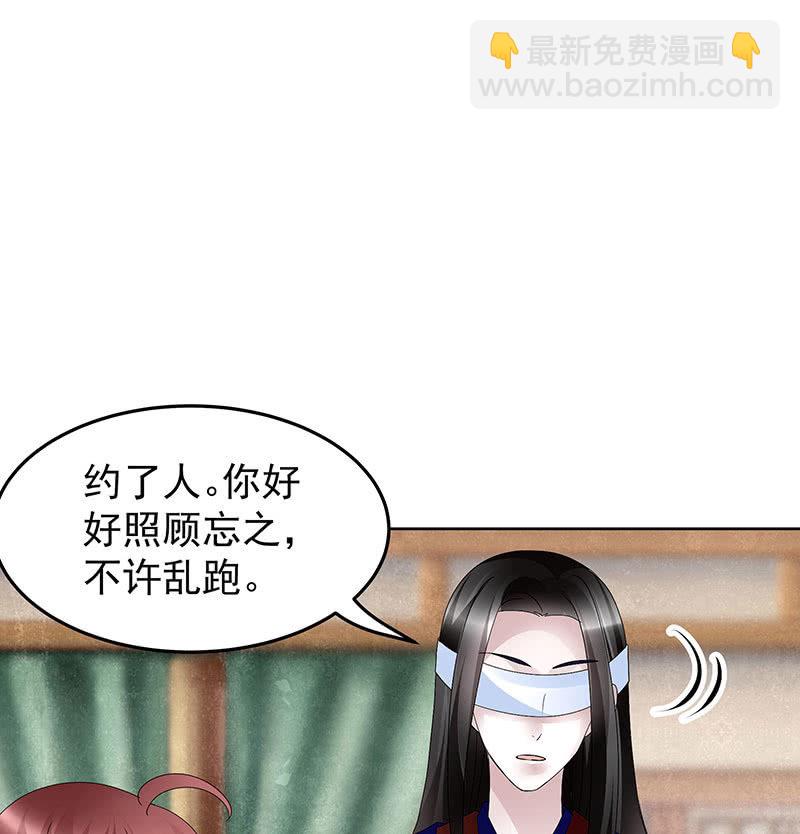 🍸古樂風華錄·千音劫 第108话 桃花涧密谈 第47页