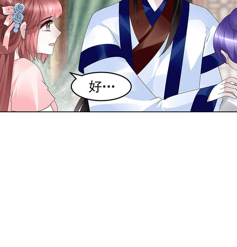 🍸古樂風華錄·千音劫 第108话 桃花涧密谈 第48页