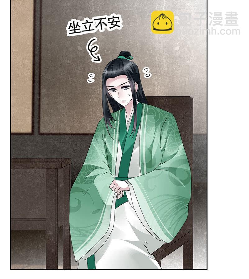 🍸古樂風華錄·千音劫 第108话 桃花涧密谈 第7页