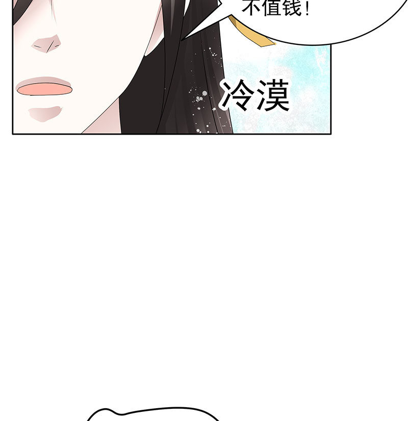 🍸古樂風華錄·千音劫 第110话 壮士一去兮 第11页