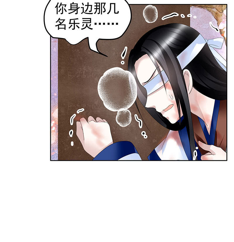 🍸古樂風華錄·千音劫 第110话 壮士一去兮 第12页