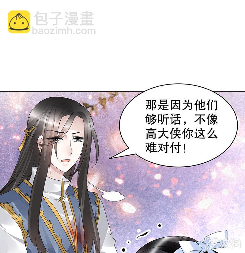 🍸古樂風華錄·千音劫 第110话 壮士一去兮 第13页