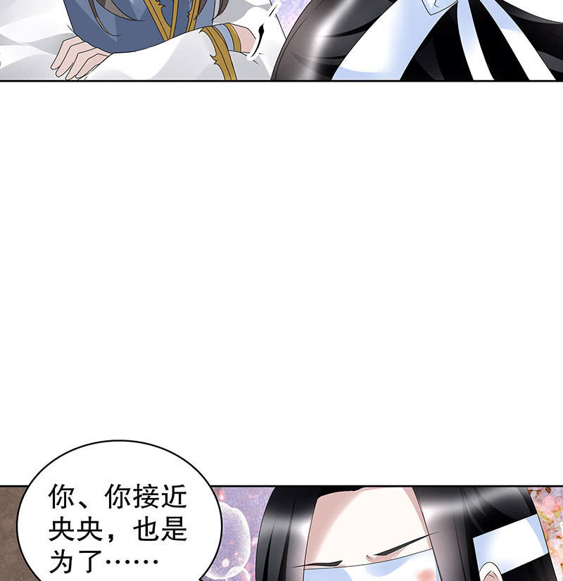 🍸古樂風華錄·千音劫 第110话 壮士一去兮 第14页