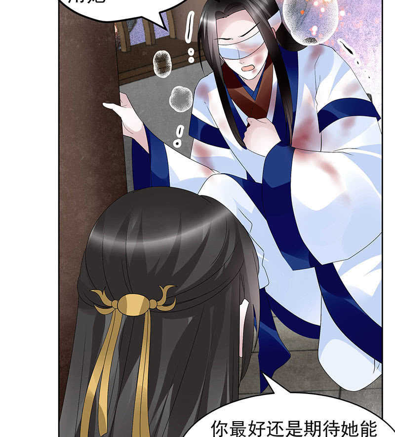 🍸古樂風華錄·千音劫 第110话 壮士一去兮 第18页