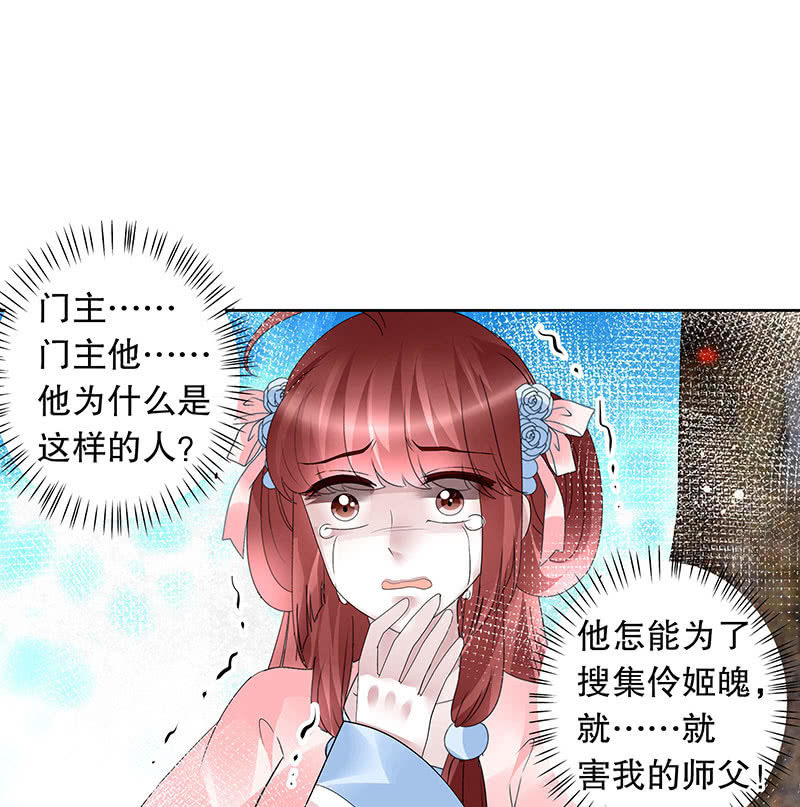 🍸古樂風華錄·千音劫 第110话 壮士一去兮 第22页