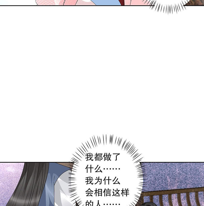 🍸古樂風華錄·千音劫 第110话 壮士一去兮 第23页
