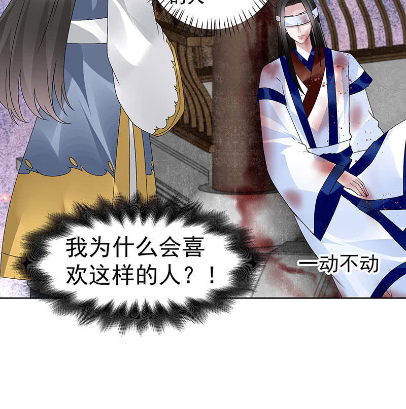🍸古樂風華錄·千音劫 第110话 壮士一去兮 第24页
