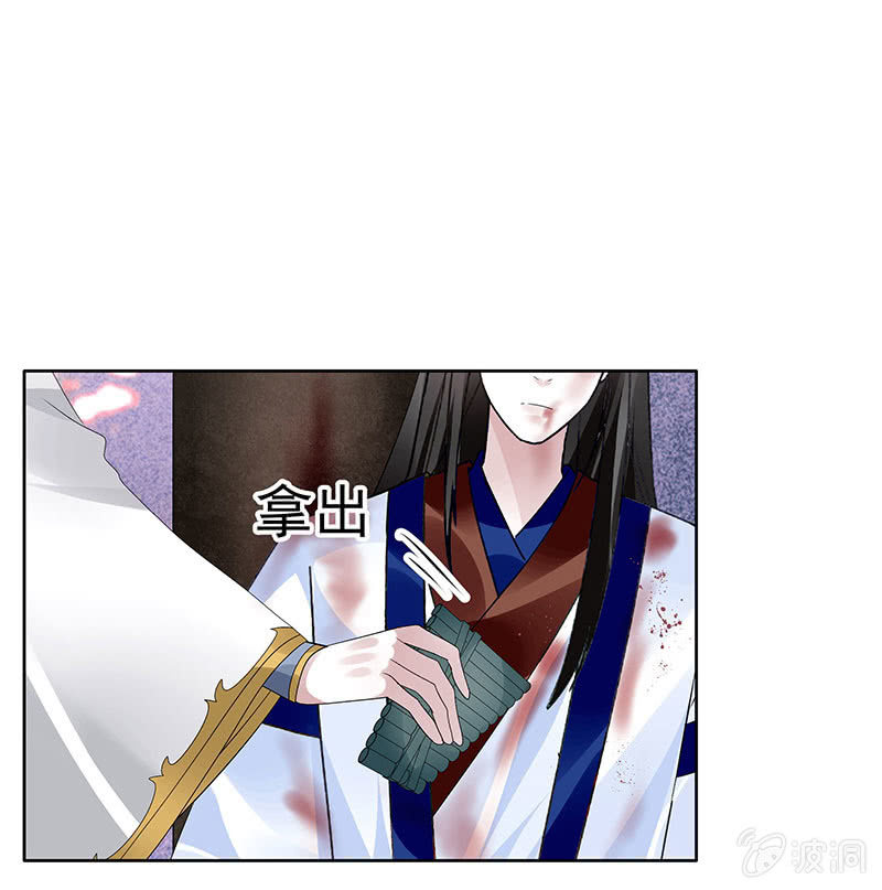 🍸古樂風華錄·千音劫 第110话 壮士一去兮 第25页