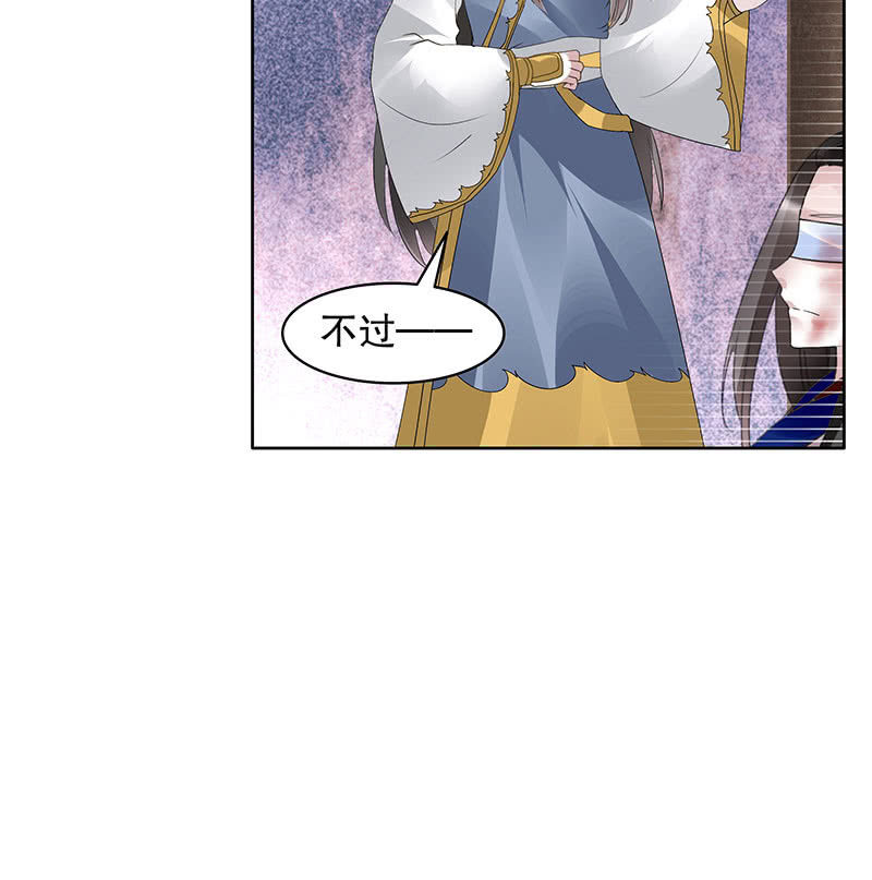 🍸古樂風華錄·千音劫 第110话 壮士一去兮 第27页