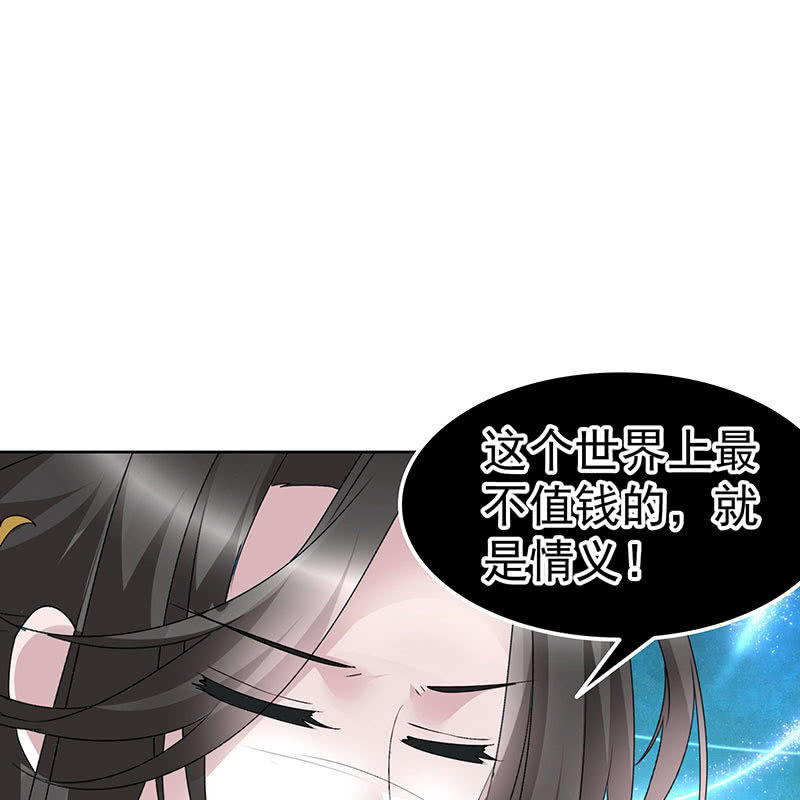 🍸古樂風華錄·千音劫 第110话 壮士一去兮 第28页