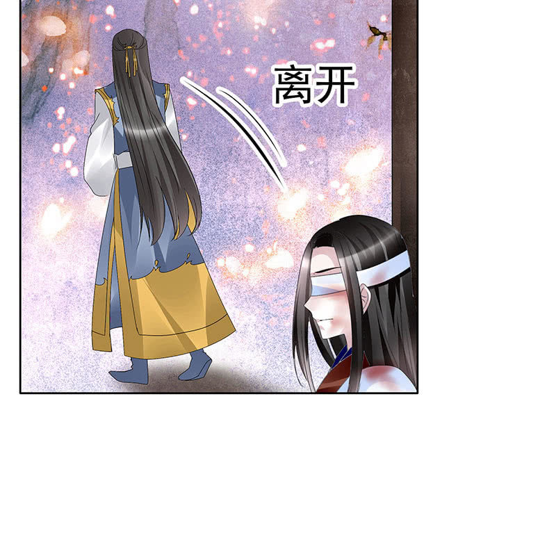 🍸古樂風華錄·千音劫 第110话 壮士一去兮 第30页