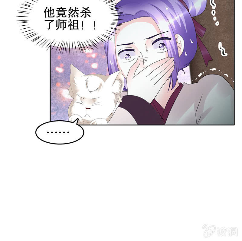 🍸古樂風華錄·千音劫 第110话 壮士一去兮 第33页