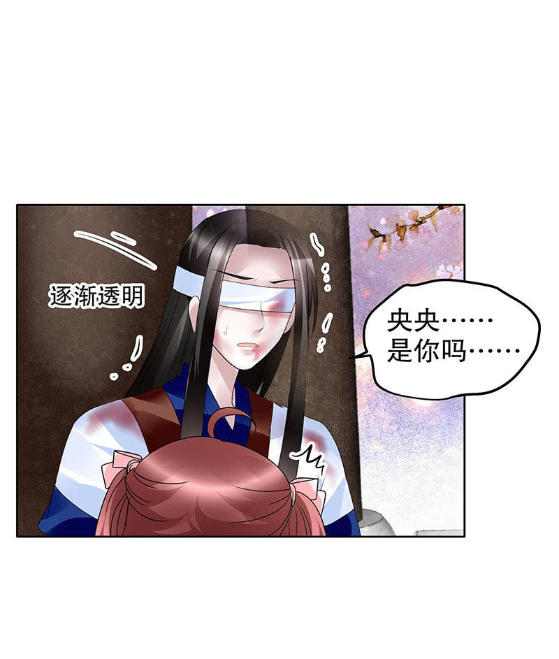 🍸古樂風華錄·千音劫 第110话 壮士一去兮 第38页