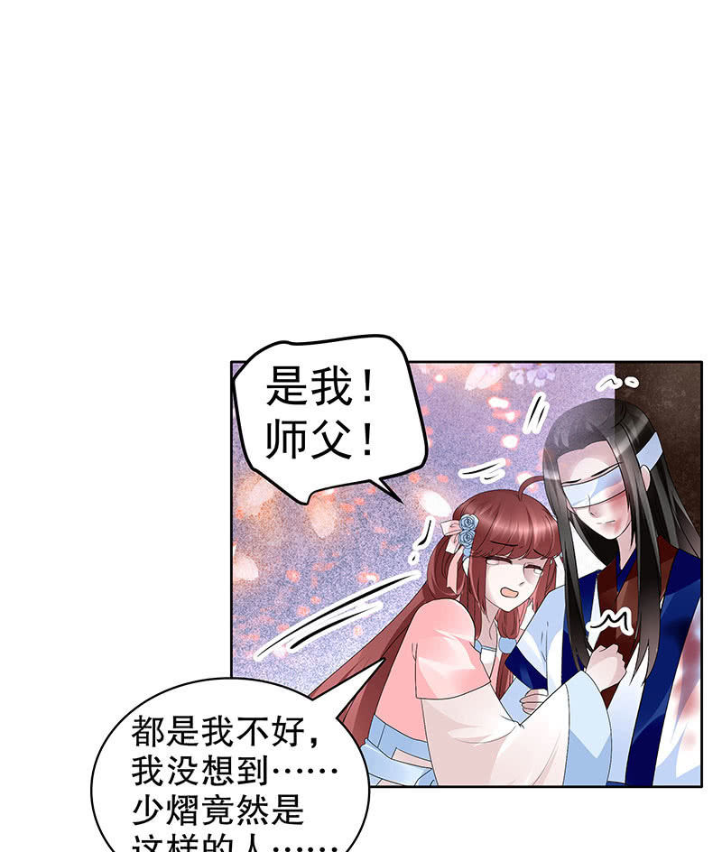 🍸古樂風華錄·千音劫 第110话 壮士一去兮 第39页