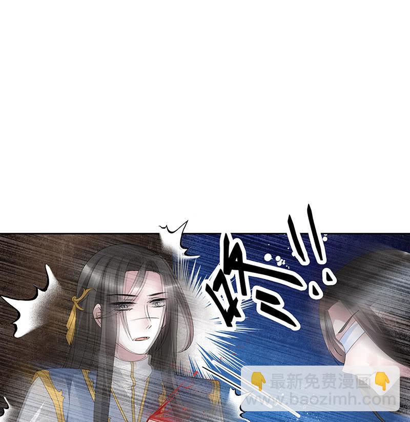 🍸古樂風華錄·千音劫 第110话 壮士一去兮 第4页