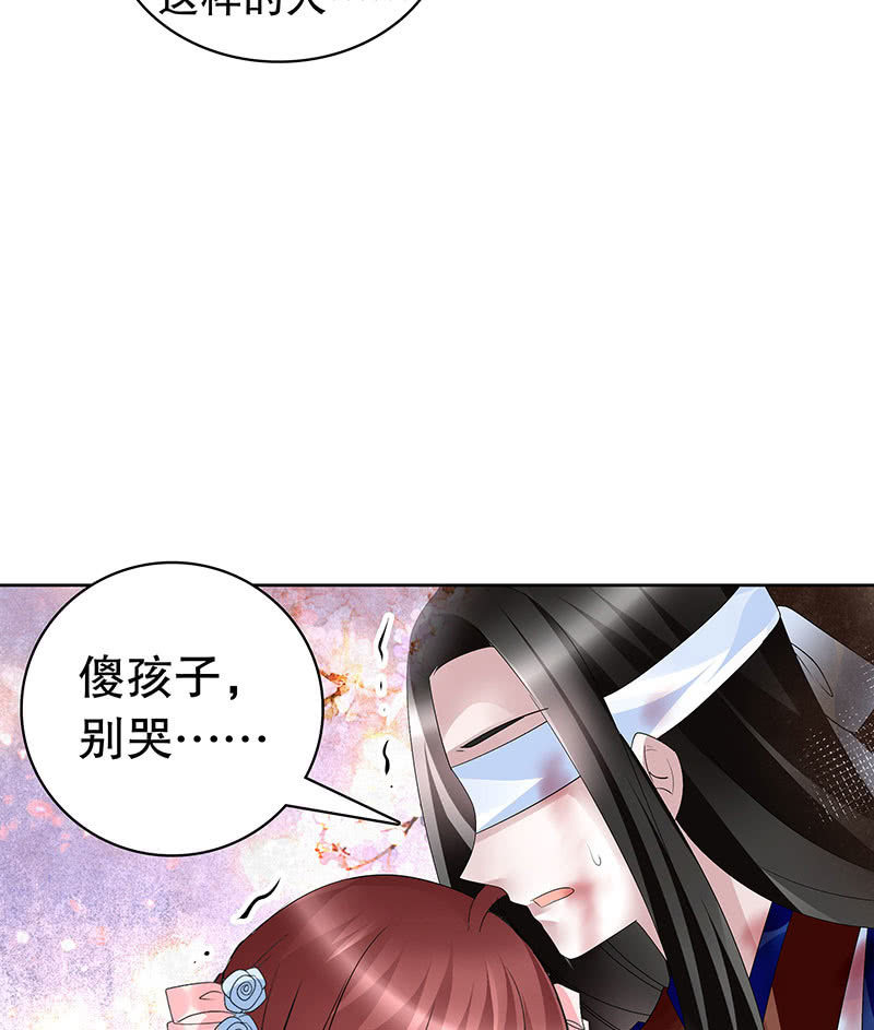 🍸古樂風華錄·千音劫 第110话 壮士一去兮 第40页