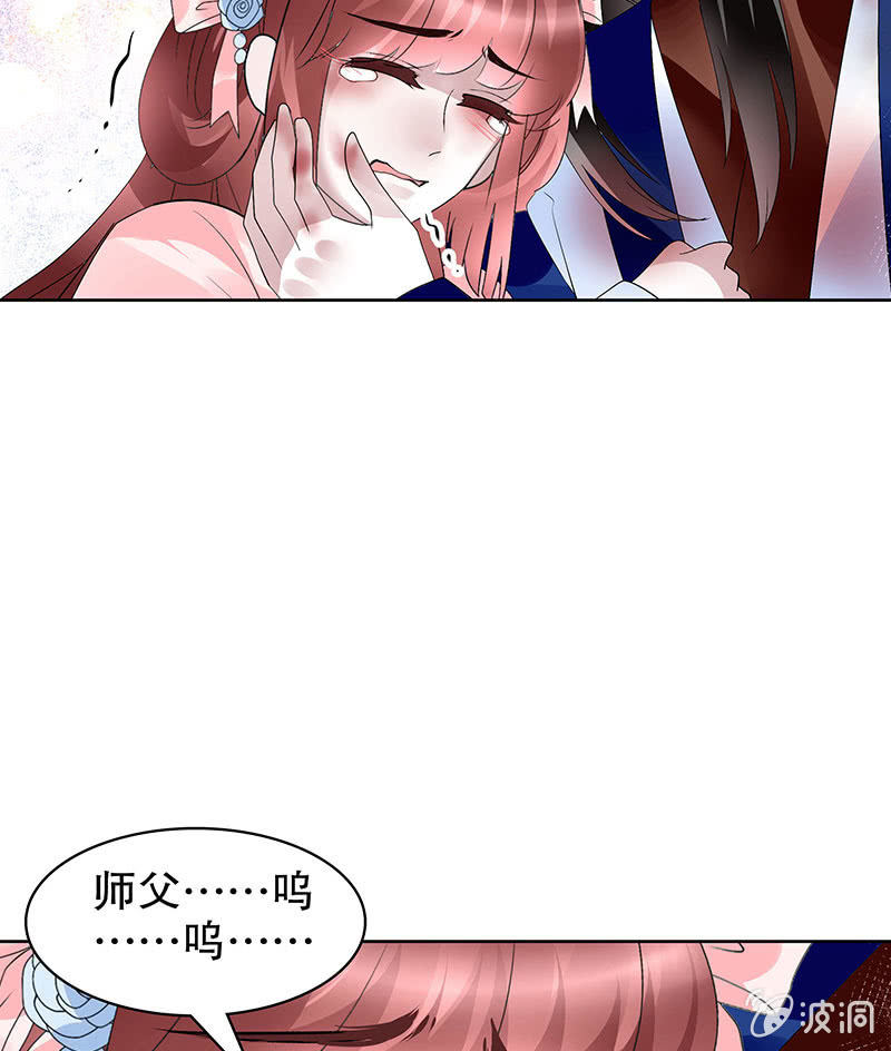 🍸古樂風華錄·千音劫 第110话 壮士一去兮 第41页