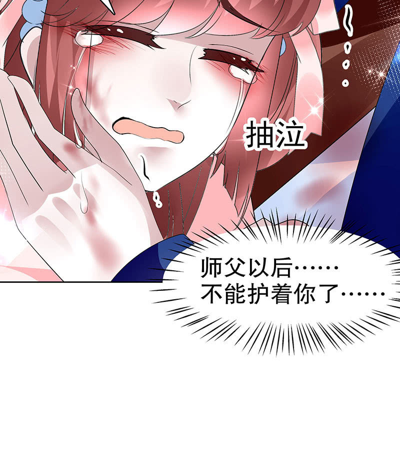 🍸古樂風華錄·千音劫 第110话 壮士一去兮 第42页