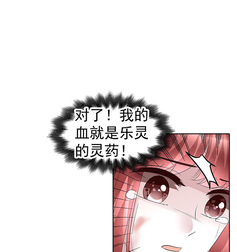 🍸古樂風華錄·千音劫 第110话 壮士一去兮 第43页